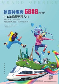 招商单页 招商户外