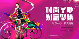 商业地产单页 商铺单页