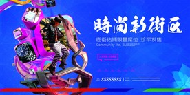 商业地产单页 商铺单页