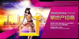 商业地产单页 商铺单页