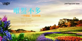 洋房单页 别墅报广