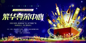 商铺海报 商铺户外