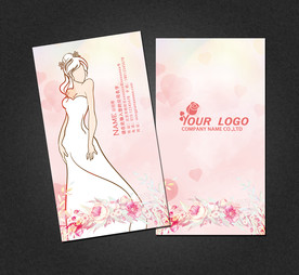 婚庆名片