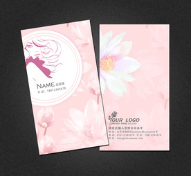 美容名片