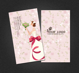 婚庆名片