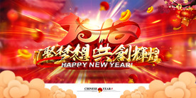 汇聚梦想共创辉煌