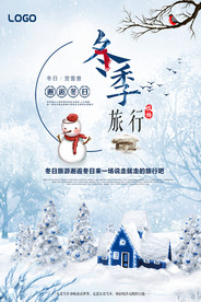 冬季海报