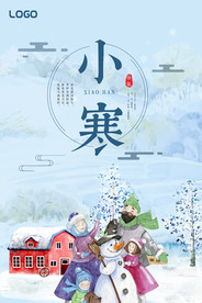 二十四节气小寒海报