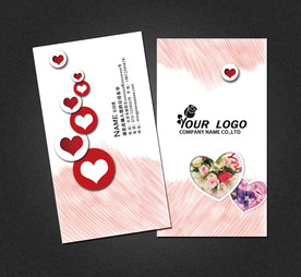 婚庆名片