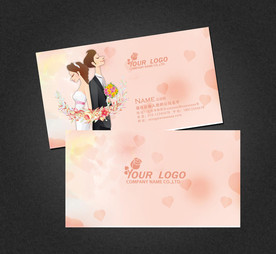 婚庆名片