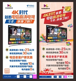 ITV展架