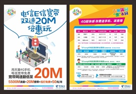 校园E信