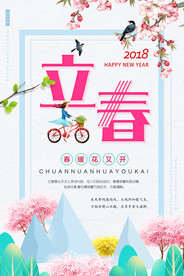 立春海报