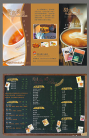 咖啡三折页