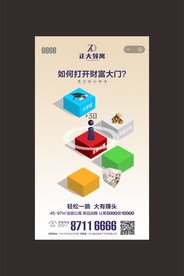 调一调微信海报