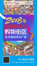 综合体海报