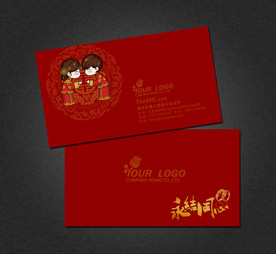 婚庆名片