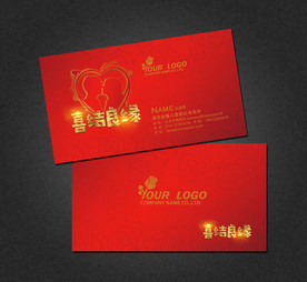 婚庆名片