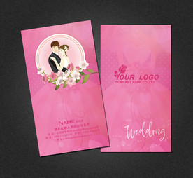 婚庆名片