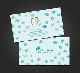 婚庆名片