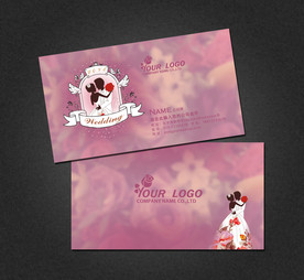 婚庆名片