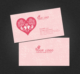 婚庆名片