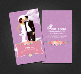 婚庆名片