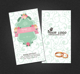 婚庆名片