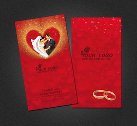 婚庆名片