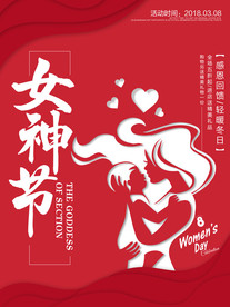 妇女节