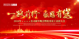 一路前行 感恩有您