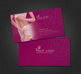 减肥瘦身名片
