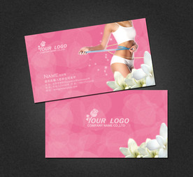 减肥瘦身名片