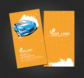 汽车名片