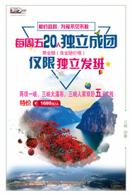 旅游海报 三峡旅游 三峡大坝