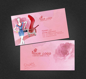 鞋店名片