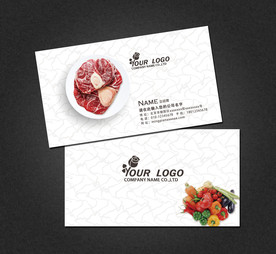 肉店名片