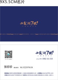 地产名片 地产标志 蓝色名片