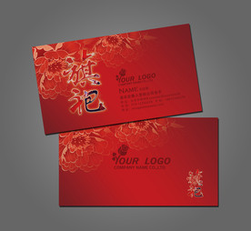 旗袍名片