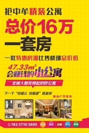 公寓单页 青年公寓