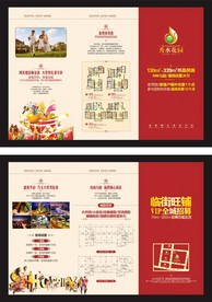 商铺折页 三折页