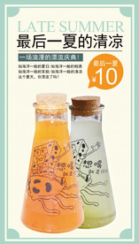 漂流瓶饮品海报