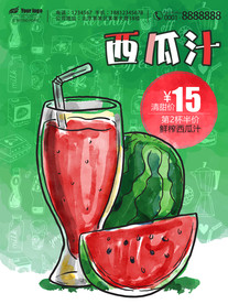西瓜汁饮品店促销海报