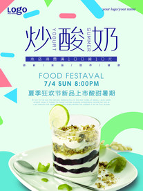 冰爽炒酸奶美食海报
