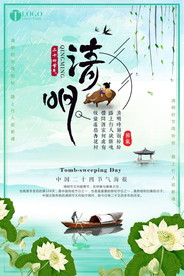 中国风清明节海报图片展板下载