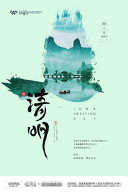 中国风清明节海报图片展板下载