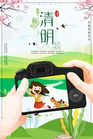 中国风清明节海报图片展板下载