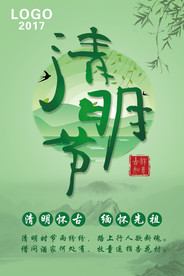 中国风清明节海报图片展板下载