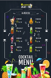 奶茶店手绘插画饮品点餐菜单设计