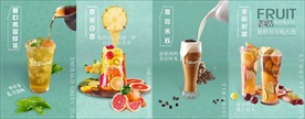 水果茶奶茶海报